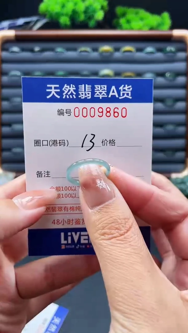 未镶嵌戒指翡翠戒圈