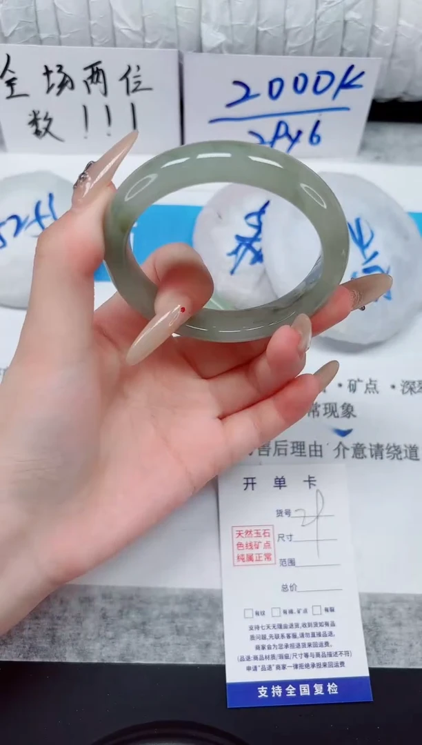 未镶嵌手镯石英质玉29-54东