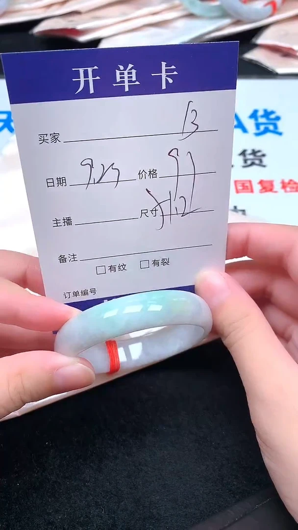 未镶嵌手镯翡翠.