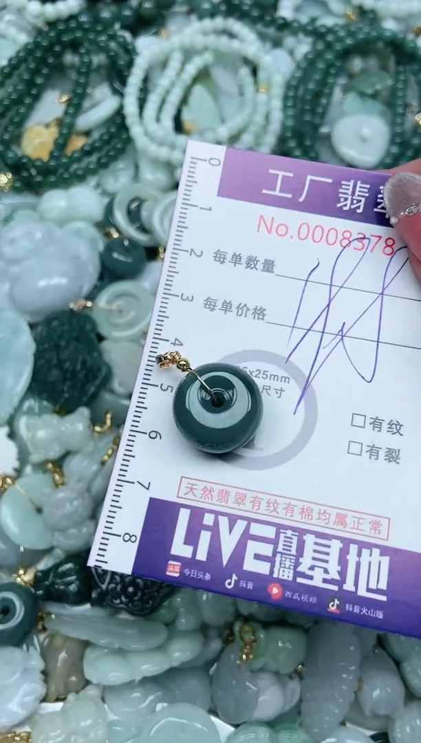 【闪购商品】翡翠吊坠(不含链)未镶嵌翡翠