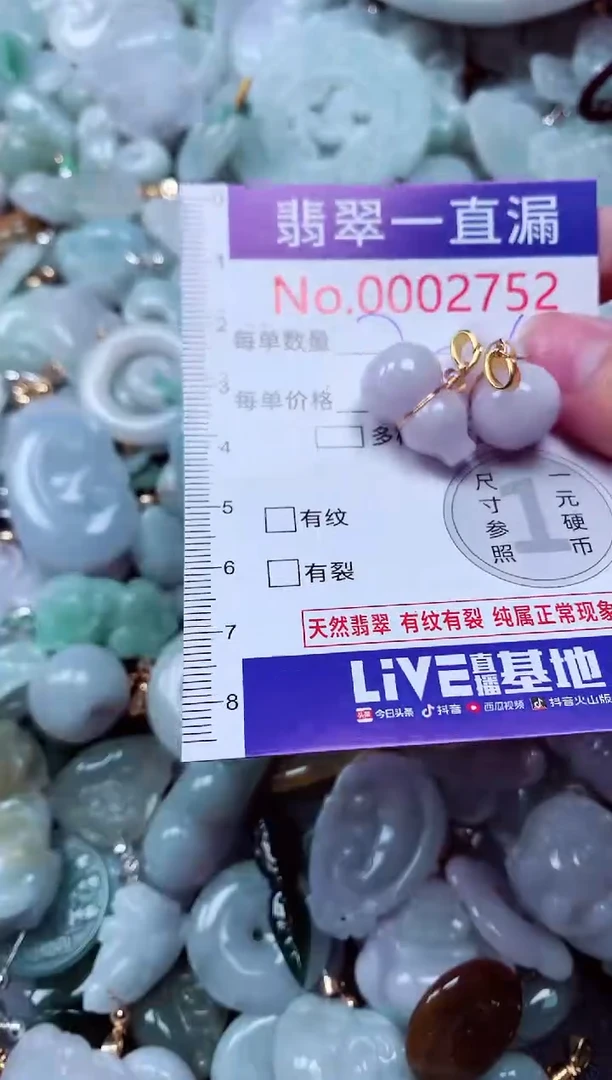 吊坠(不含链)未镶嵌翡翠2752