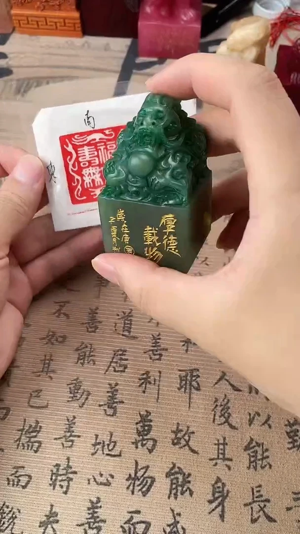 寿山石印石水至清则无鱼 福寿无量