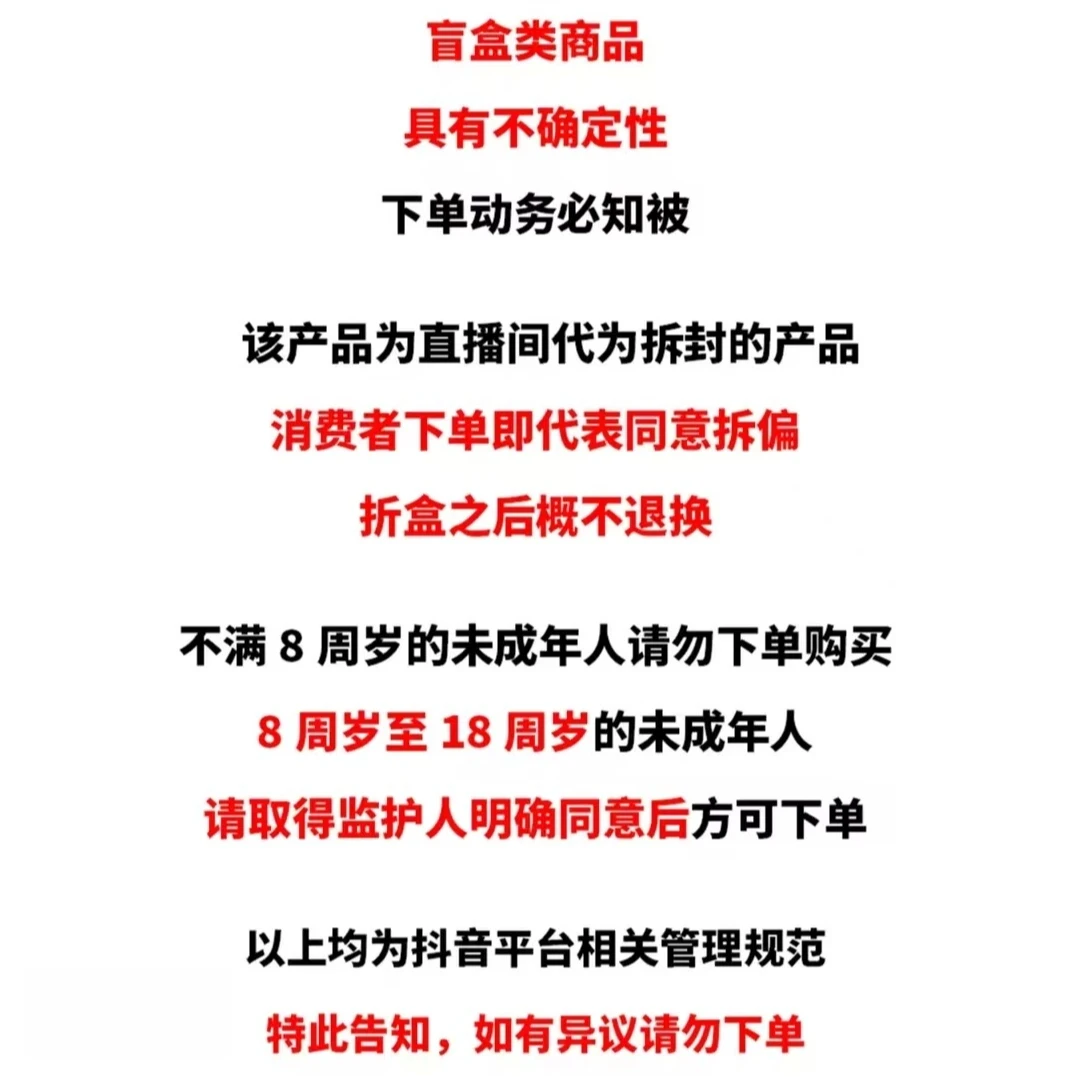 【清库存平拆】多IP影视综艺收藏卡牌