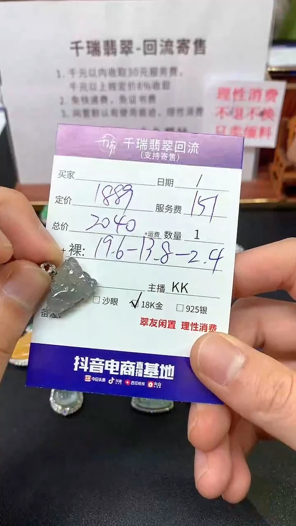 【闪购商品】翡翠吊坠(不含链)18K金镶嵌吊坠不退不换|2024+0