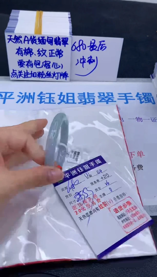 未镶嵌手镯翡翠1