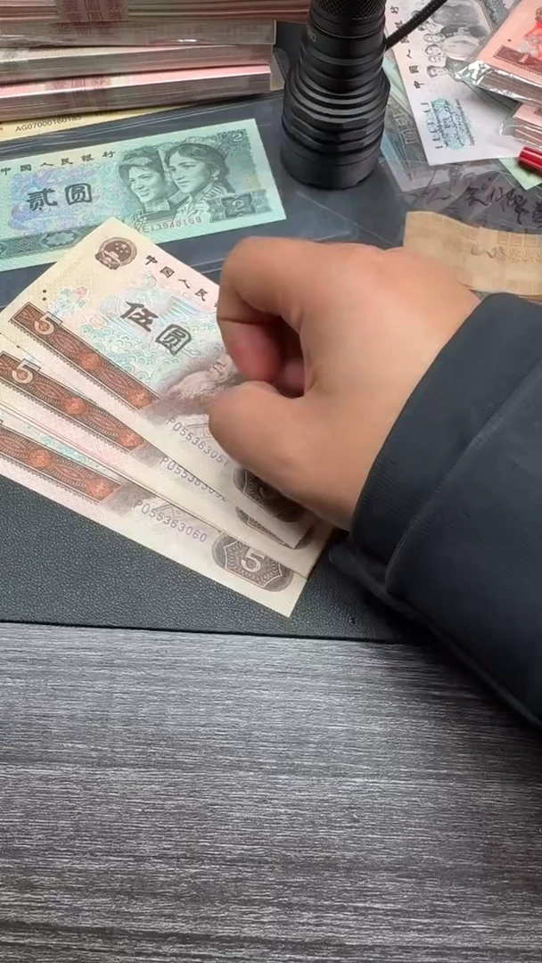 四版 805全新标十 10张PO