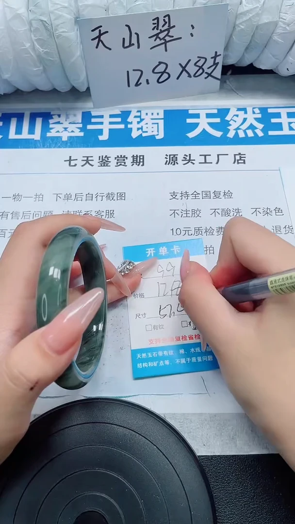 未镶嵌手镯石英质玉98-59/60