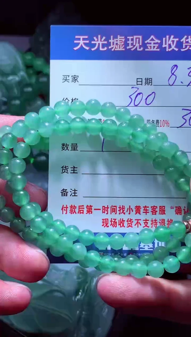 未镶嵌定制翡翠j****3翡翠毛货定制511554