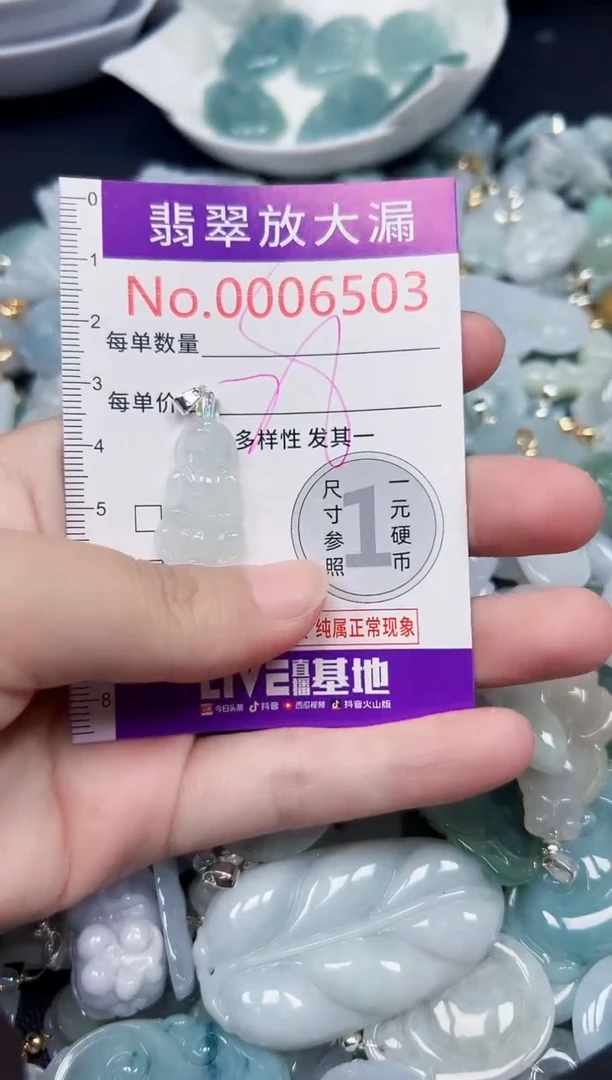 颈饰未镶嵌翡翠6503