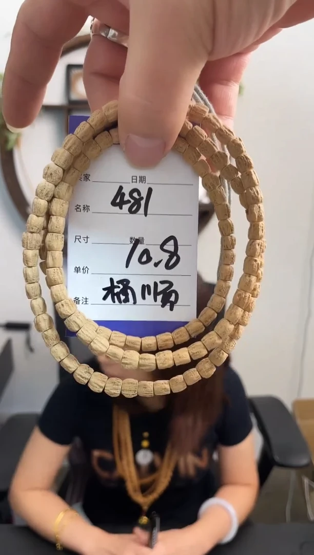 柏香籽/百香籽手串481桶顺