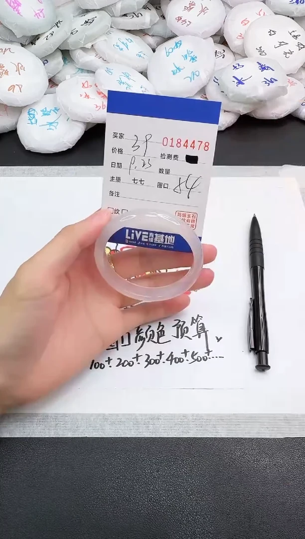 手镯玛瑙/玉髓未镶嵌4478