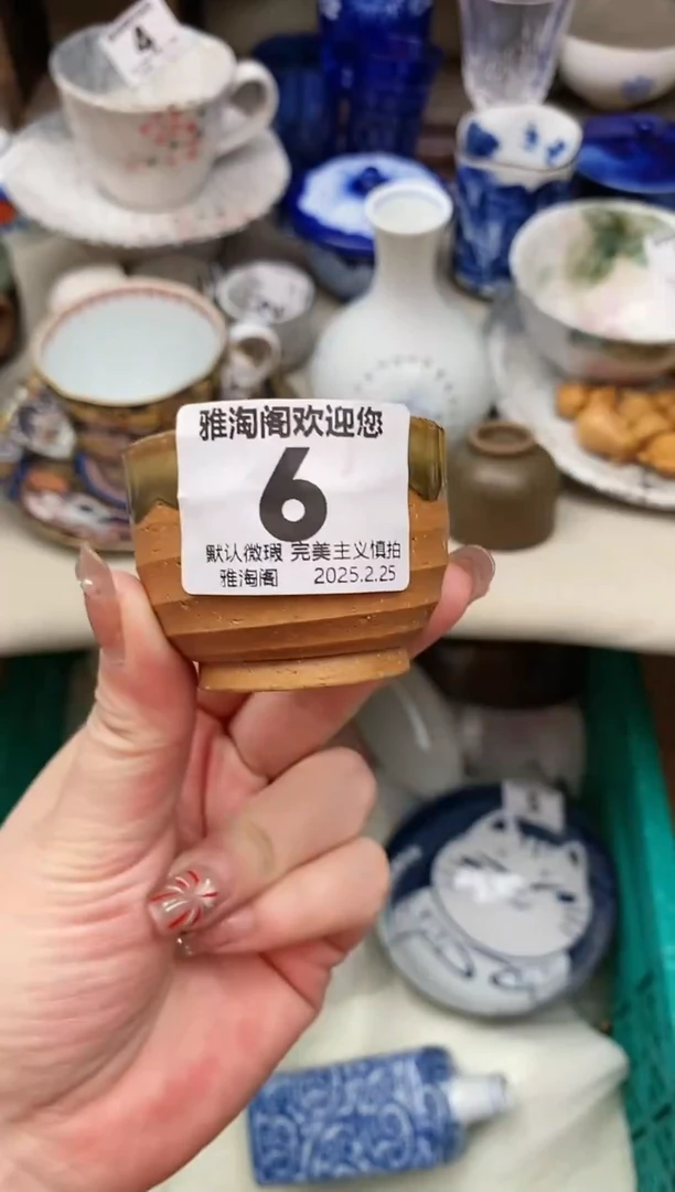 【闪购商品】瓷片6雅淘阁欢迎您的光临
