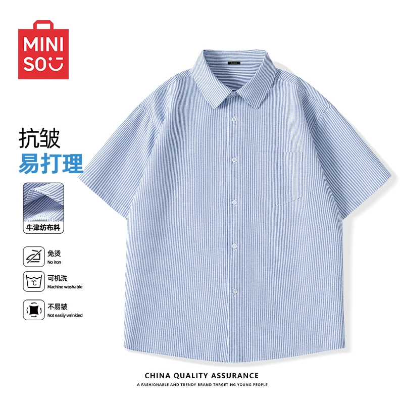 名创优品条纹短袖衬衫男夏季薄款休闲百搭衬衣潮牌日系宽松半袖潮