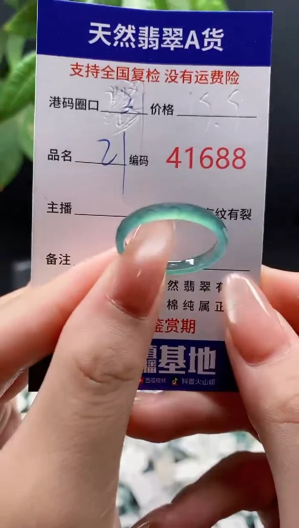 翡翠戒指未镶嵌天然翡翠戒圈1688