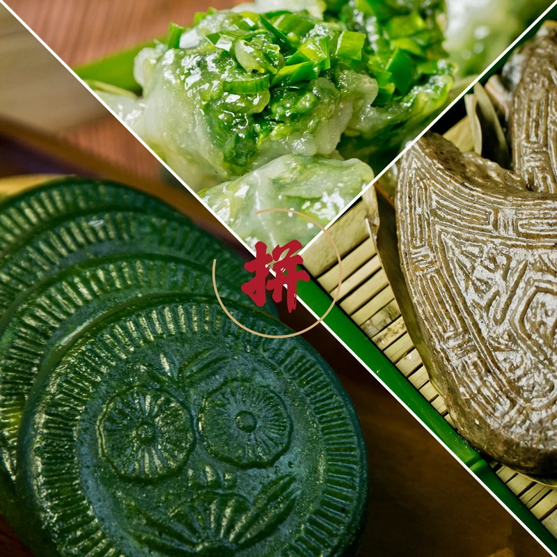 【直播专用顺丰包邮】艾草粿鼠壳粿韭菜粿拼装各一份非遗老字号