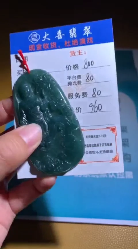 【闪购商品】定制翡翠未镶嵌毛货-不退不换