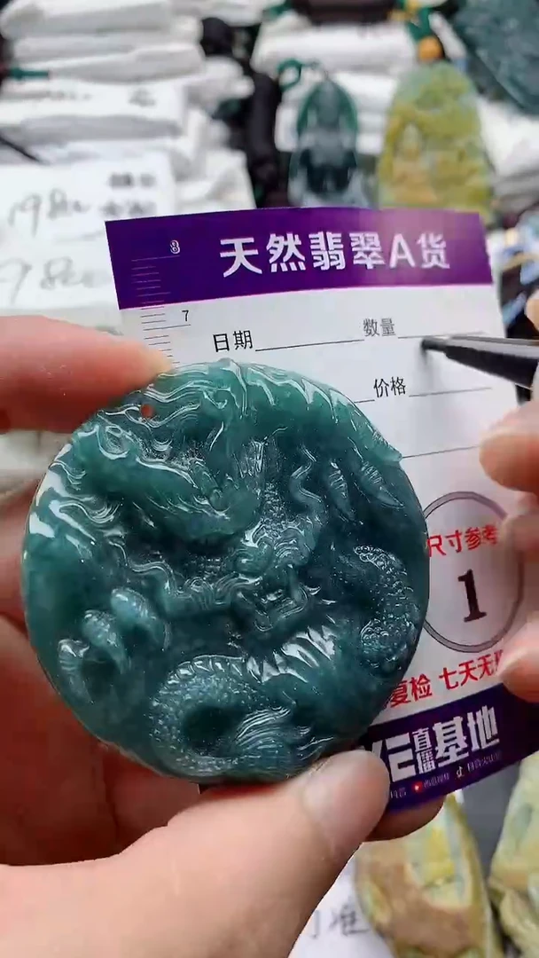 颈饰未镶嵌翡翠888