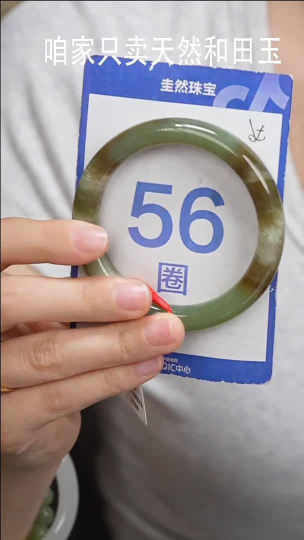和田玉手镯未镶嵌115