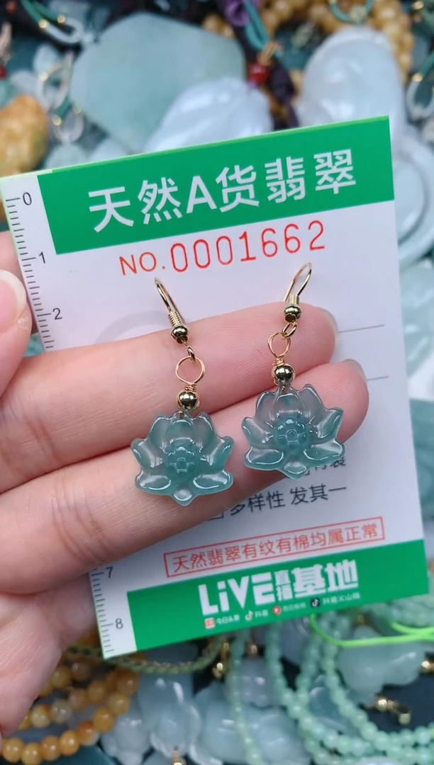 颈饰未镶嵌翡翠.0001662