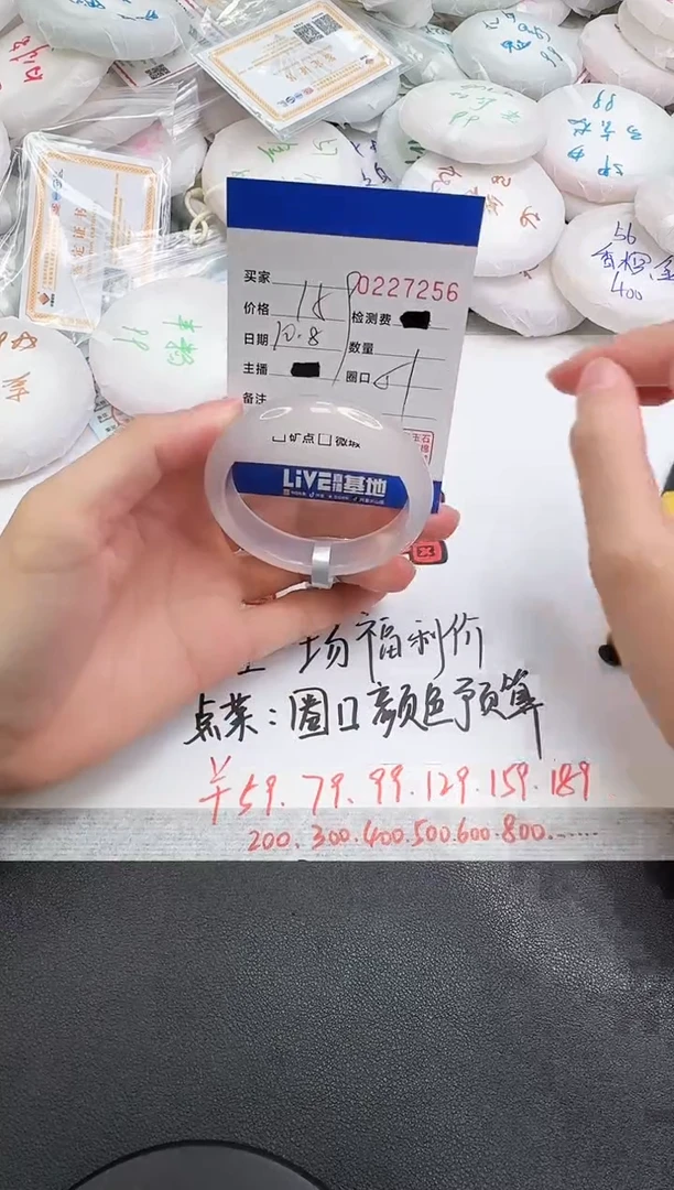 手镯玛瑙/玉髓未镶嵌7256