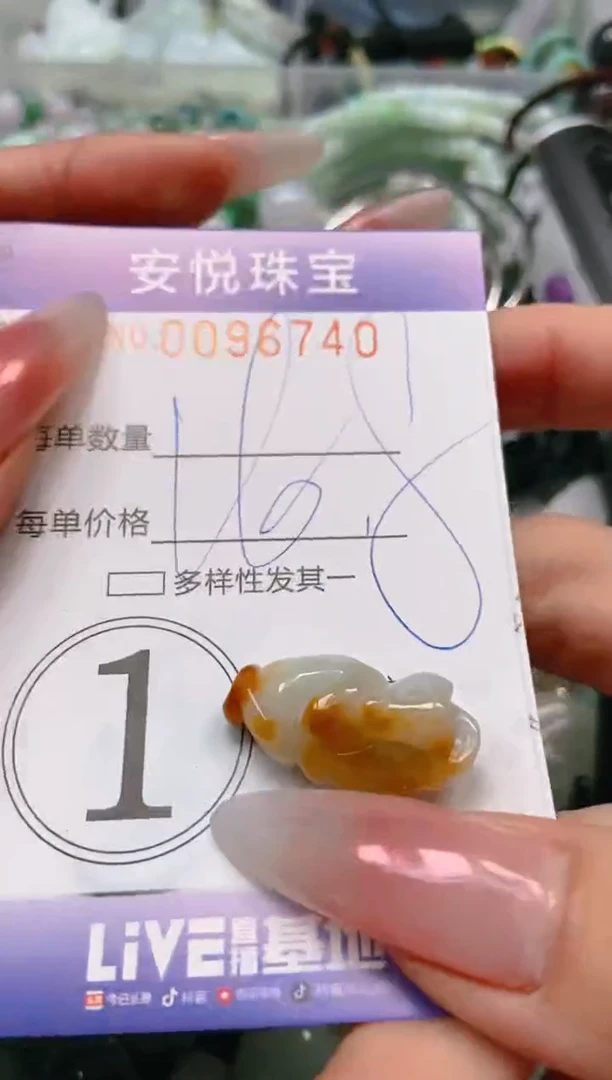 【闪购商品】翡翠颈饰未镶嵌闪购0096740