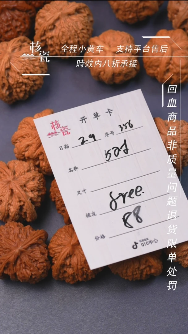 【闪购商品】文玩核桃把件5对打包356