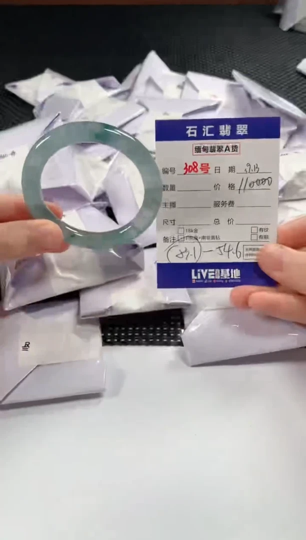 颈饰未镶嵌翡翠1