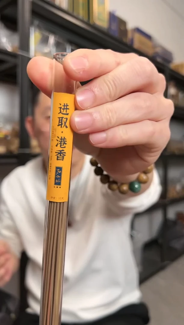 【闪购商品】进取·香港沉香线香4克