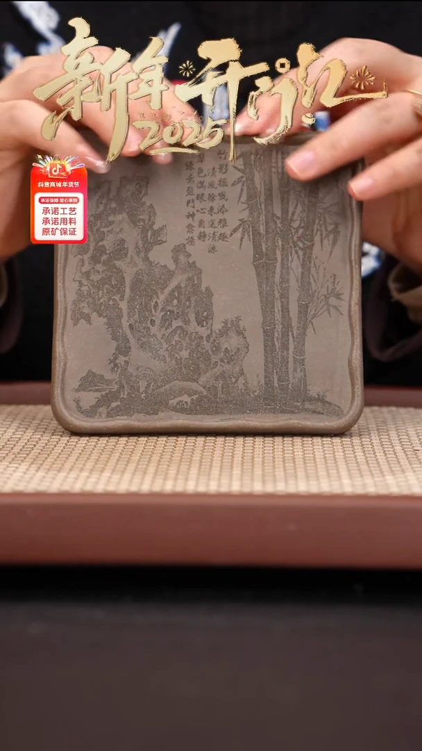 【闪购商品】紫砂茶壶青段刻绘杯垫14cm