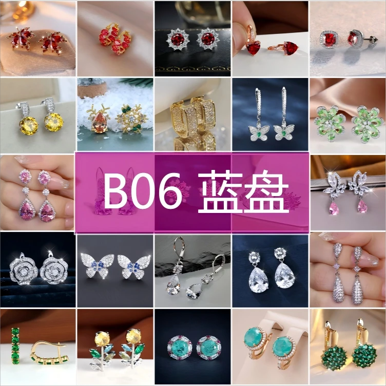 铜合金合成锆石耳饰 【B06蓝盘】设计师款精致轻奢时尚甜美耳饰