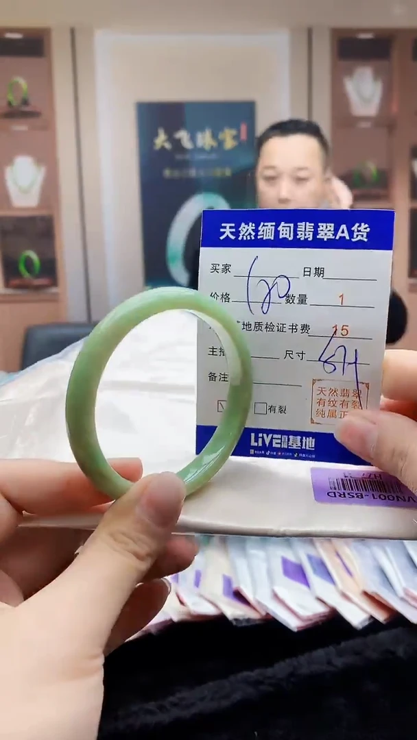 【闪购商品】翡翠手镯未镶嵌    H77-31