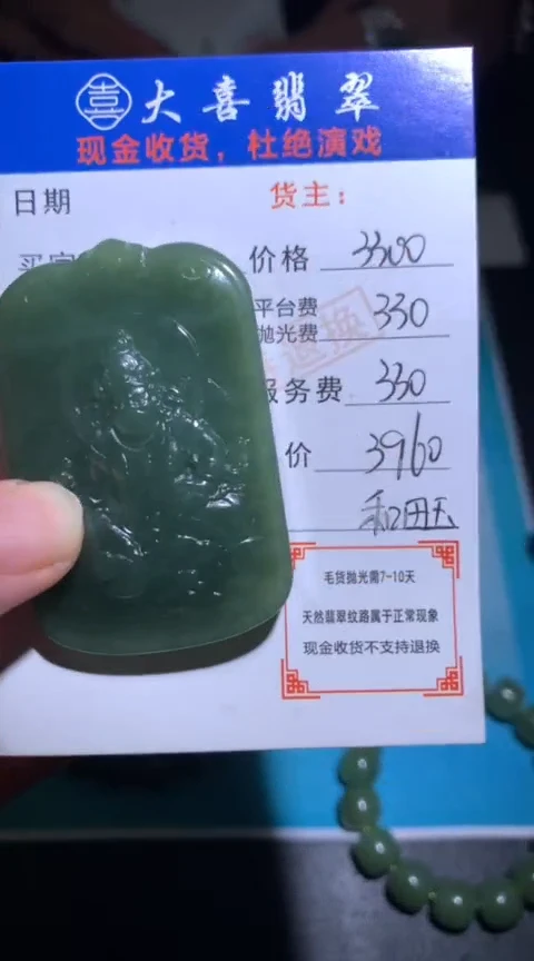 定制和田玉和田玉毛货-不退不换