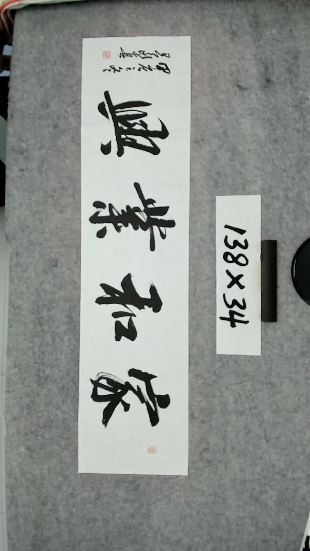 书法吕老师书法作品