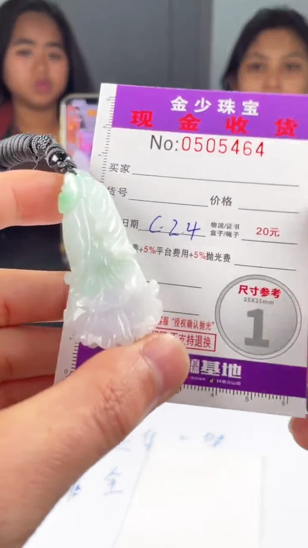 【闪购商品】定制翡翠未镶嵌毛货定制