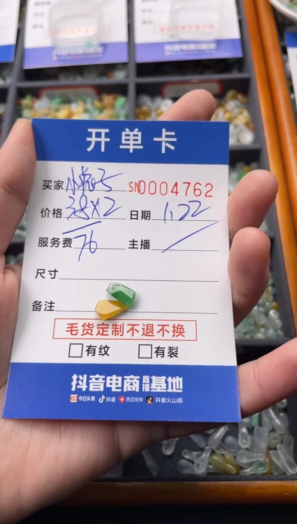 【闪购商品】翡翠颈饰未镶嵌00004762