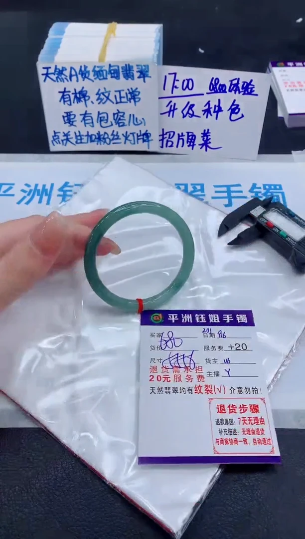 未镶嵌手镯翡翠111111111