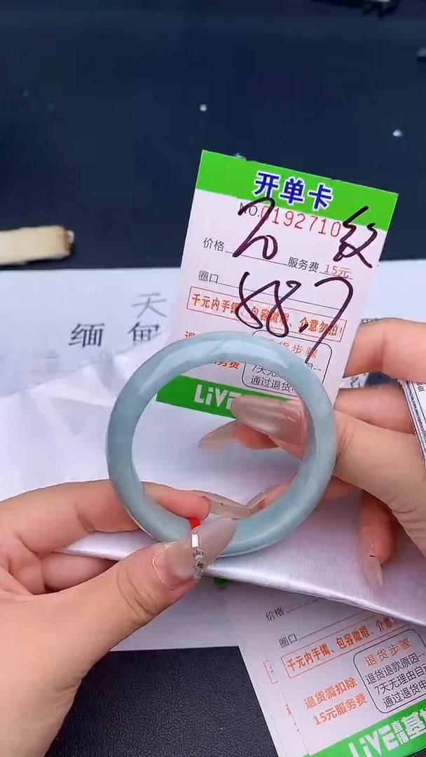 未镶嵌手镯翡翠10天然缅甸A货