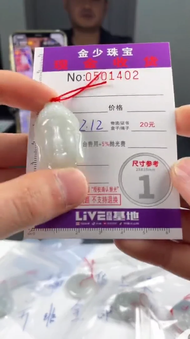 【闪购商品】定制翡翠未镶嵌毛货定制