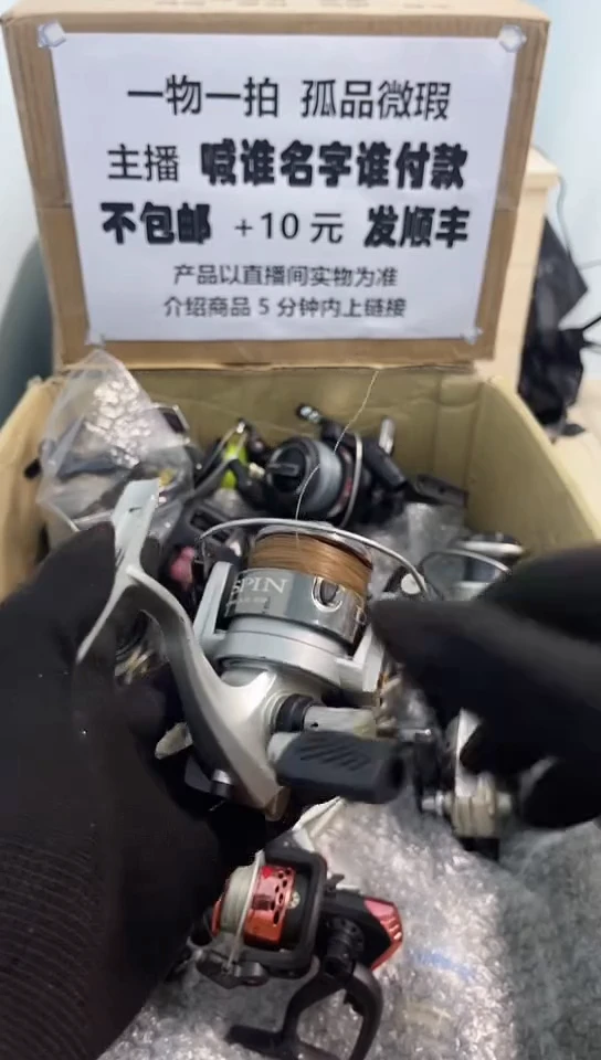 善***:亚钓鱼轮，微瑕孤品，成色，型号直播间讲解为准，看好再下单