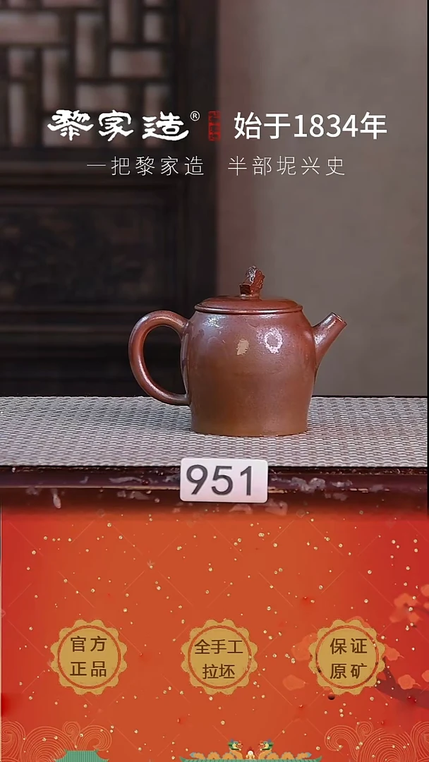 壶951F容量约160cc薄胎柴烧球孔无盒