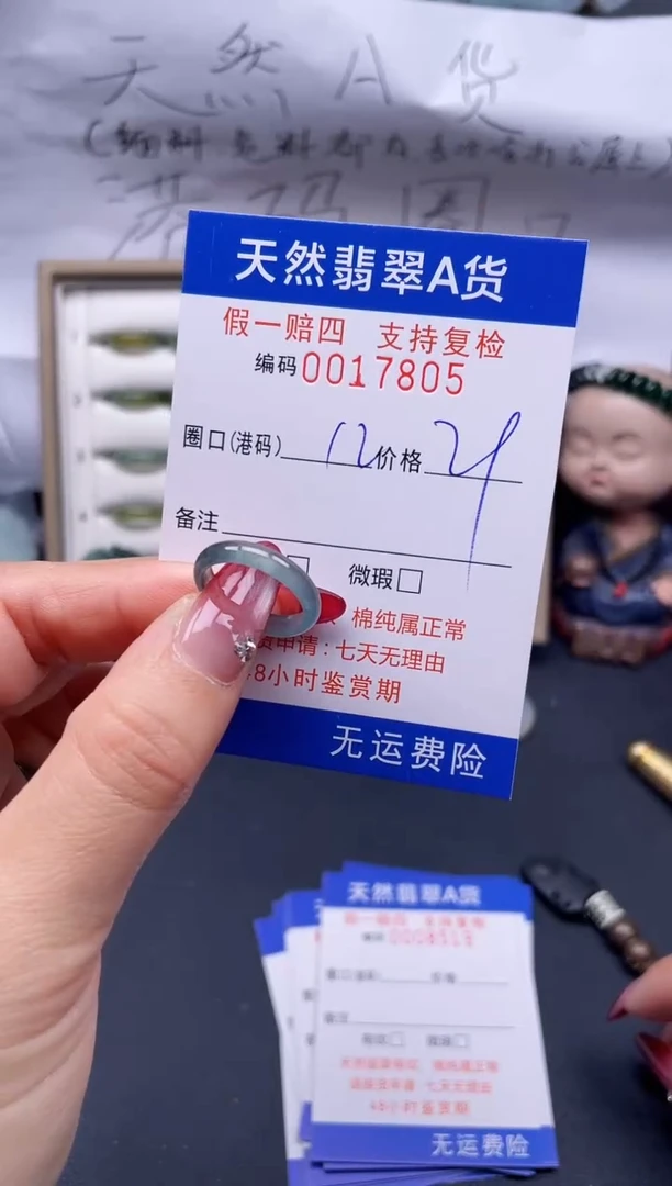 【闪购商品】翡翠戒指未镶嵌12*17805..