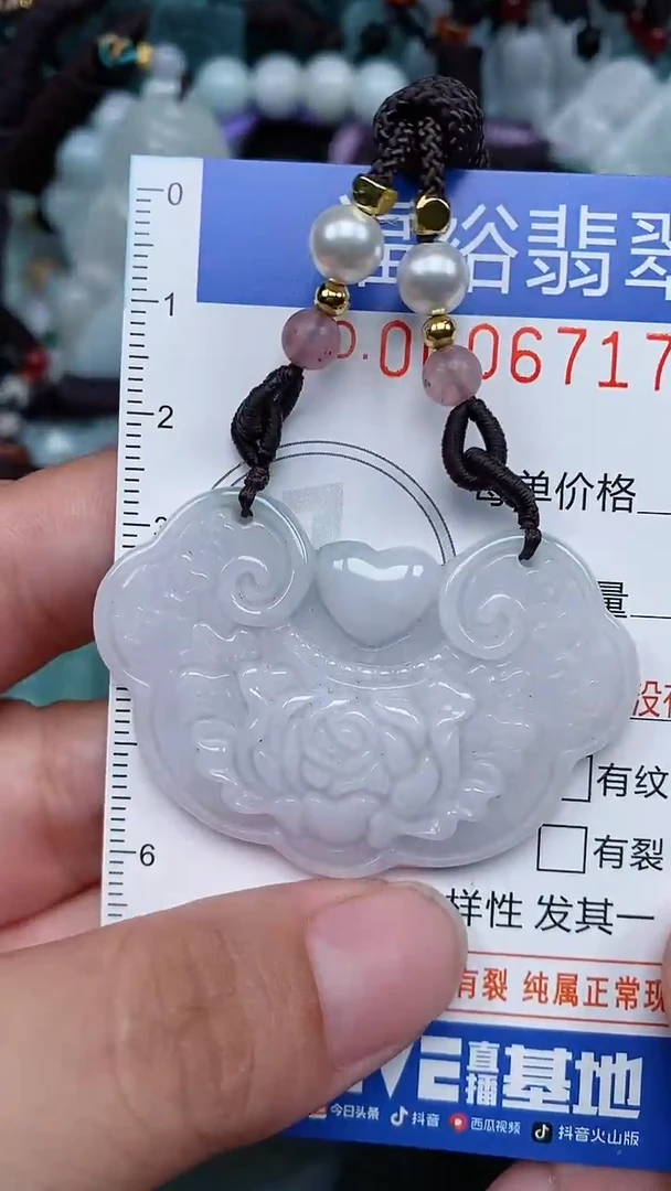 颈饰未镶嵌翡翠...0006717