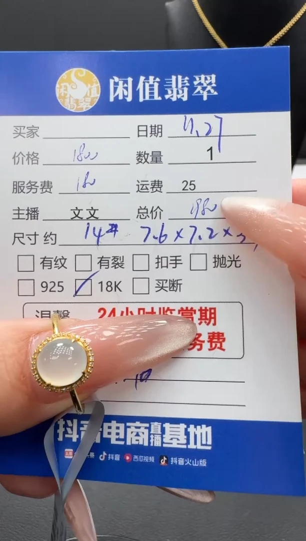 18K金镶嵌戒指翡翠翡翠戒圈