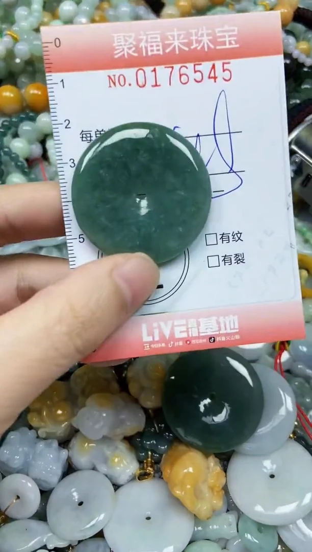 翡翠未镶嵌颈饰闪购0176545