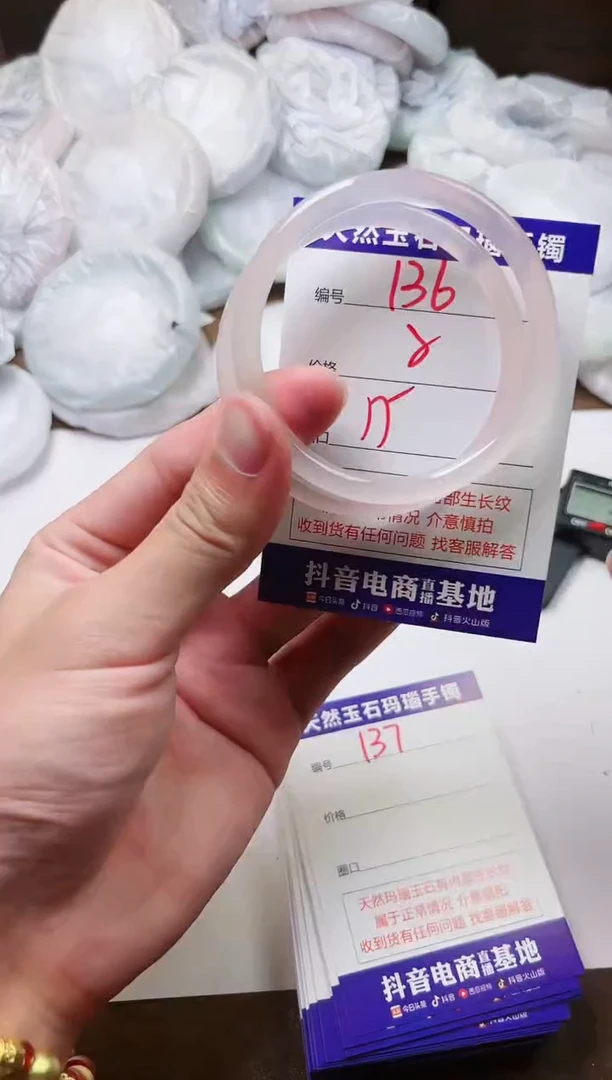 玛瑙/玉髓手镯未镶嵌136