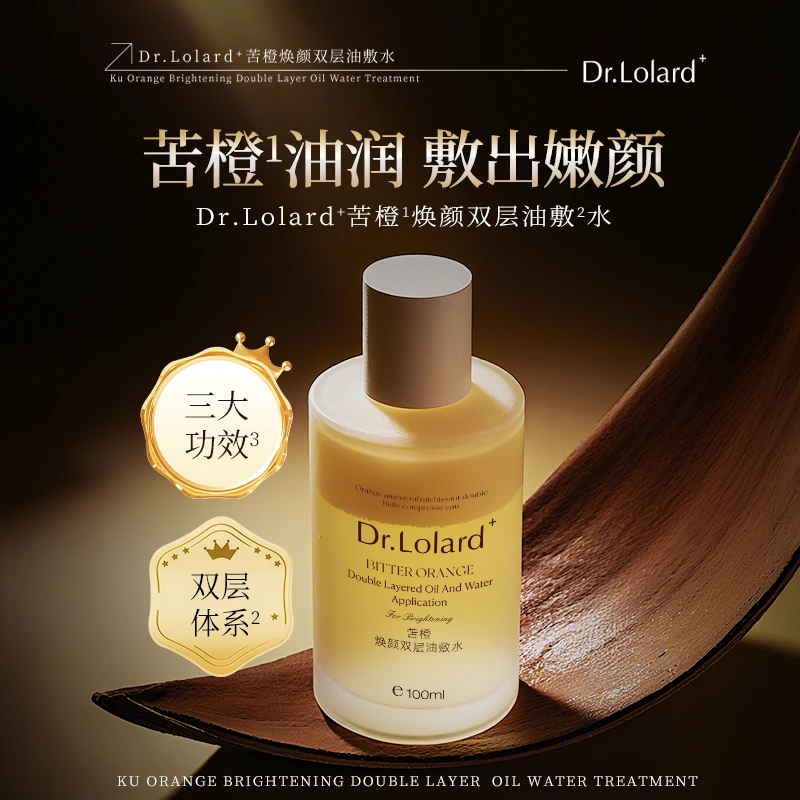 Dr.Lolard⁺苦橙焕颜双层油敷水