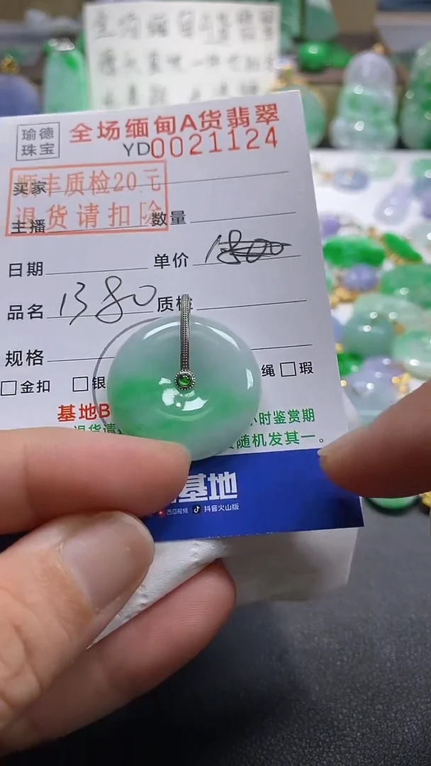 吊坠(不含链)18K金镶嵌翡翠平安扣