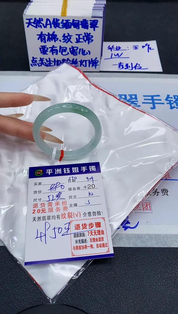 未镶嵌手镯翡翠我****?111111111111