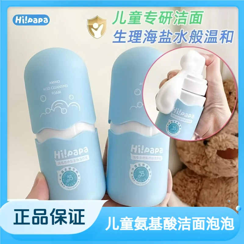 海龟氨基酸洁面泡泡儿童洗面奶温和洁面泡泡温和不刺激