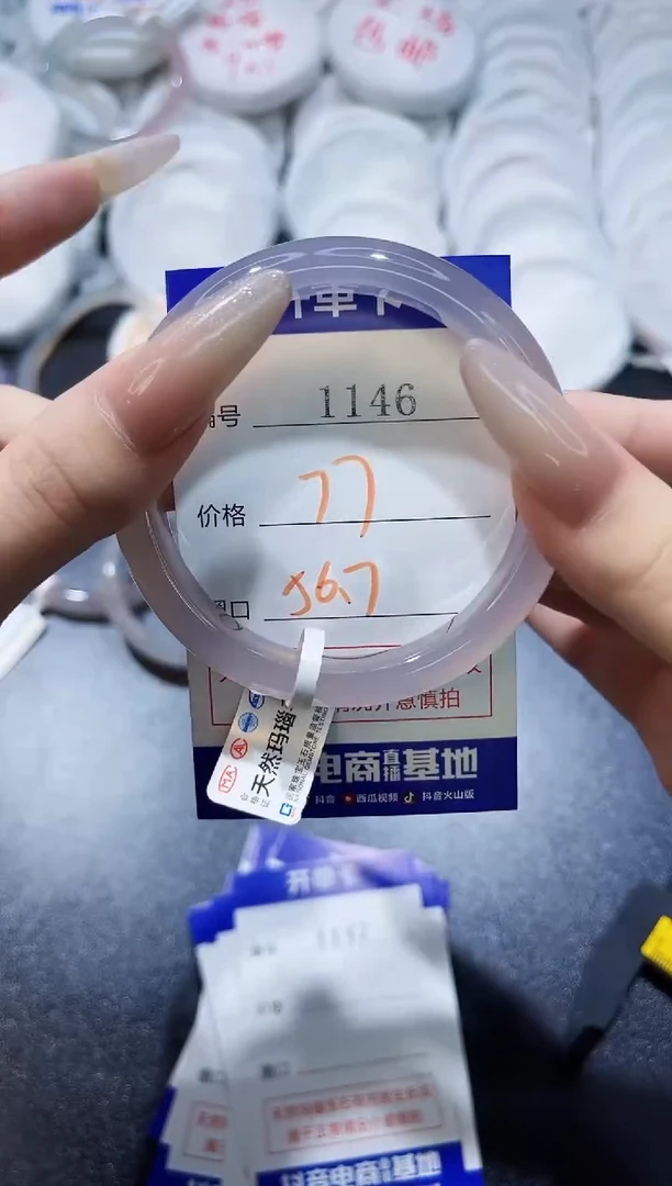 玛瑙/玉髓手镯未镶嵌1146